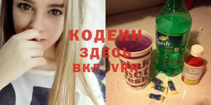 продажа наркотиков  Бологое  Codein Purple Drank 